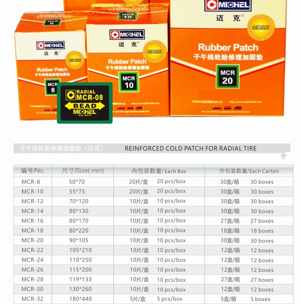 Michel 50&times;70mm G&uuml;&ccedil;lendirilmiş Soğuk Lastik Yama Kau&ccedil;uk ISO9001 3